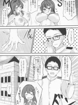 (C100) [駿河湾最深部 (さくらAB)] 親潮ちゃんとラブいちゃ種付け交尾任務2! (艦隊これくしょん -艦これ-)_06