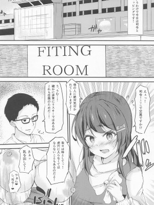 (C100) [駿河湾最深部 (さくらAB)] 親潮ちゃんとラブいちゃ種付け交尾任務2! (艦隊これくしょん -艦これ-)_07