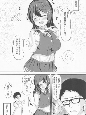 (C100) [駿河湾最深部 (さくらAB)] 親潮ちゃんとラブいちゃ種付け交尾任務2! (艦隊これくしょん -艦これ-)_23