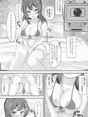 (C100) [駿河湾最深部 (さくらAB)] 親潮ちゃんとラブいちゃ種付け交尾任務2! (艦隊これくしょん -艦これ-)_16