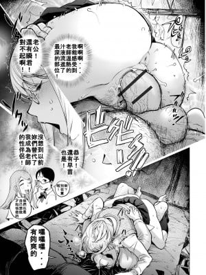[蒟吉人] カヤ姉とホームレス先生~後編~ (コミック刺激的 SQUIRT！！Vol.40) [bcmbbucks個人漢化] [DL版]_05