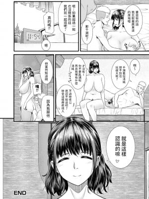 [YOSHITORA] セラピスト (Web配信 月刊 隣の気になる奥さん vol.043) [中国翻訳]_18