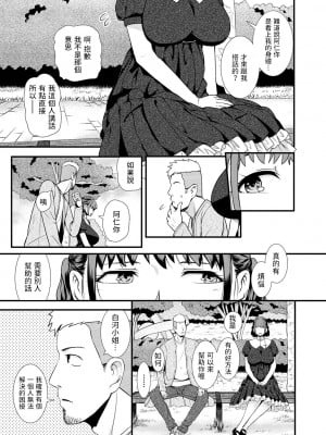 [YOSHITORA] セラピスト (Web配信 月刊 隣の気になる奥さん vol.043) [中国翻訳]_03