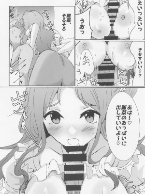 (COMIC1☆22) [練り物工場 (よろず)] ノクチルドスケベ合同誌 echichill～さよなら、純潔(とうめい)だった僕たち～ (アイドルマスターシャイニーカラーズ)_89