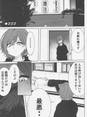 (COMIC1☆22) [練り物工場 (よろず)] ノクチルドスケベ合同誌 echichill～さよなら、純潔(とうめい)だった僕たち～ (アイドルマスターシャイニーカラーズ)_12