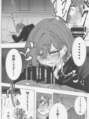 (COMIC1☆22) [練り物工場 (よろず)] ノクチルドスケベ合同誌 echichill～さよなら、純潔(とうめい)だった僕たち～ (アイドルマスターシャイニーカラーズ)_15