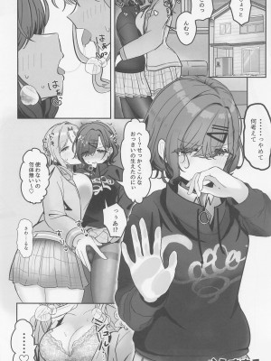 (COMIC1☆22) [練り物工場 (よろず)] ノクチルドスケベ合同誌 echichill～さよなら、純潔(とうめい)だった僕たち～ (アイドルマスターシャイニーカラーズ)_77