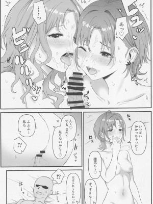 (COMIC1☆22) [練り物工場 (よろず)] ノクチルドスケベ合同誌 echichill～さよなら、純潔(とうめい)だった僕たち～ (アイドルマスターシャイニーカラーズ)_46