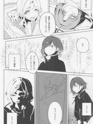 (COMIC1☆22) [練り物工場 (よろず)] ノクチルドスケベ合同誌 echichill～さよなら、純潔(とうめい)だった僕たち～ (アイドルマスターシャイニーカラーズ)_71