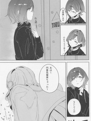 (COMIC1☆22) [練り物工場 (よろず)] ノクチルドスケベ合同誌 echichill～さよなら、純潔(とうめい)だった僕たち～ (アイドルマスターシャイニーカラーズ)_70