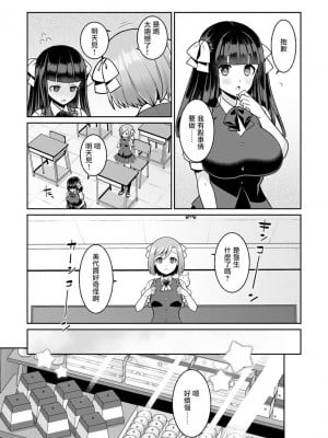 [景山玄都] ゆめかわ魔法少女ゆめるん 第2話 [未名汉化组+變之人無修正] [DL版]_05