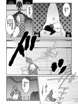 [景山玄都] ゆめかわ魔法少女ゆめるん 第2話 [未名汉化组+變之人無修正] [DL版]_22