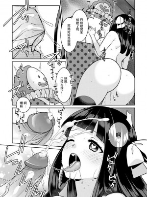 [景山玄都] ゆめかわ魔法少女ゆめるん 第2話 [未名汉化组+變之人無修正] [DL版]_11