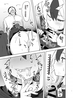 [歩かせ屋 (Arkas)] カヨコックス (ブルーアーカイブ)  [中国翻訳] [DL版]_11