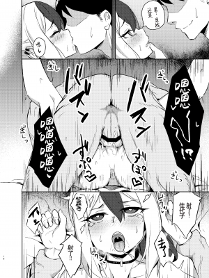 [歩かせ屋 (Arkas)] カヨコックス (ブルーアーカイブ)  [中国翻訳] [DL版]_18