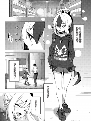 [歩かせ屋 (Arkas)] カヨコックス (ブルーアーカイブ)  [中国翻訳] [DL版]_05
