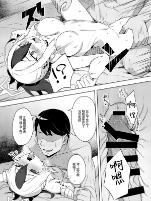 [歩かせ屋 (Arkas)] カヨコックス (ブルーアーカイブ)  [中国翻訳] [DL版]_17
