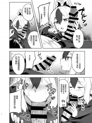 [歩かせ屋 (Arkas)] カヨコックス (ブルーアーカイブ)  [中国翻訳] [DL版]_10