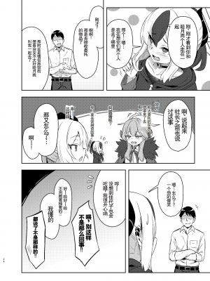 [歩かせ屋 (Arkas)] カヨコックス (ブルーアーカイブ)  [中国翻訳] [DL版]_24