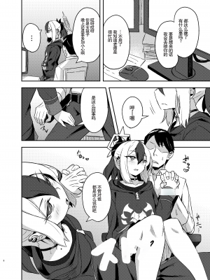 [歩かせ屋 (Arkas)] カヨコックス (ブルーアーカイブ)  [中国翻訳] [DL版]_08