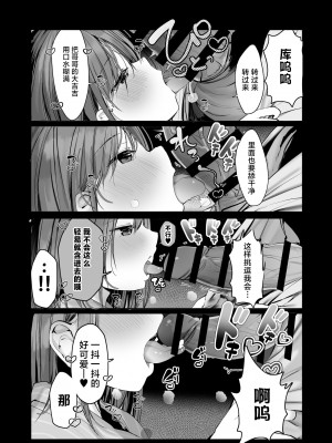 [ろうか] 「ちょっとだけ、休憩しない…？」デカ乳漫画〜中出しドピュドピュ種付け旅行〜 [中国翻訳]_12