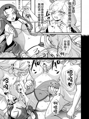 [オルガムスラップ (いちのみるく)] 魔王軍の元幹部♂が勇者に負けてメスにされる話2 [中国翻訳]_40