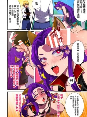 [オルガムスラップ (いちのみるく)] 魔王軍の元幹部♂が勇者に負けてメスにされる話2 [中国翻訳]_53
