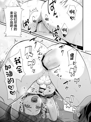 [オルガムスラップ (いちのみるく)] 魔王軍の元幹部♂が勇者に負けてメスにされる話2 [中国翻訳]_50