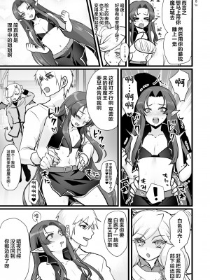 [オルガムスラップ (いちのみるく)] 魔王軍の元幹部♂が勇者に負けてメスにされる話2 [中国翻訳]_10