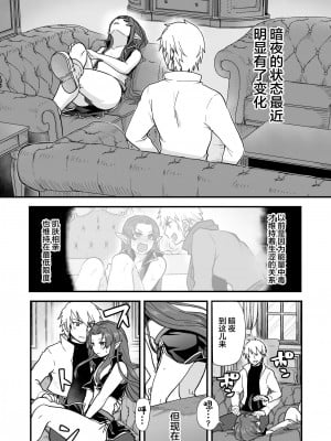 [オルガムスラップ (いちのみるく)] 魔王軍の元幹部♂が勇者に負けてメスにされる話2 [中国翻訳]_44