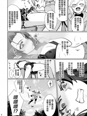 [オルガムスラップ (いちのみるく)] 魔王軍の元幹部♂が勇者に負けてメスにされる話2 [中国翻訳]_27