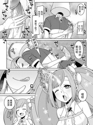 [景山玄都] ゆめかわ魔法少女ゆめるん 第3話 (サイベリアマニアックス 催眠調教デラックス Vol.009) [未名汉化组+變之人無修正] [無修正]_18
