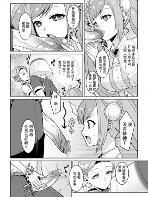 [景山玄都] ゆめかわ魔法少女ゆめるん 第3話 (サイベリアマニアックス 催眠調教デラックス Vol.009) [未名汉化组+變之人無修正] [無修正]_17