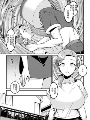[景山玄都] ゆめかわ魔法少女ゆめるん 第3話 (サイベリアマニアックス 催眠調教デラックス Vol.009) [未名汉化组+變之人無修正] [無修正]_06