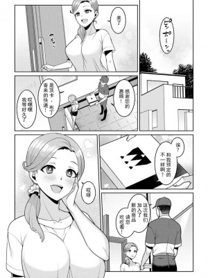 [景山玄都] ゆめかわ魔法少女ゆめるん 第3話 (サイベリアマニアックス 催眠調教デラックス Vol.009) [未名汉化组+變之人無修正] [無修正]_04