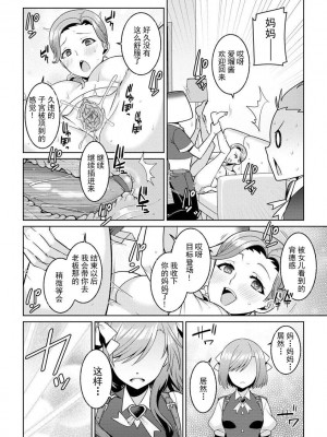 [景山玄都] ゆめかわ魔法少女ゆめるん 第3話 (サイベリアマニアックス 催眠調教デラックス Vol.009) [未名汉化组+變之人無修正] [無修正]_13