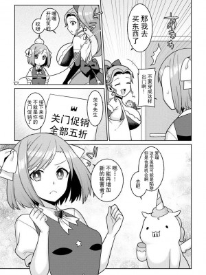 [景山玄都] ゆめかわ魔法少女ゆめるん 第3話 (サイベリアマニアックス 催眠調教デラックス Vol.009) [未名汉化组+變之人無修正] [無修正]_26