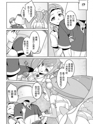 [景山玄都] ゆめかわ魔法少女ゆめるん 第3話 (サイベリアマニアックス 催眠調教デラックス Vol.009) [未名汉化组+變之人無修正] [無修正]_15