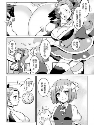 [景山玄都] ゆめかわ魔法少女ゆめるん 第3話 (サイベリアマニアックス 催眠調教デラックス Vol.009) [未名汉化组+變之人無修正] [無修正]_25