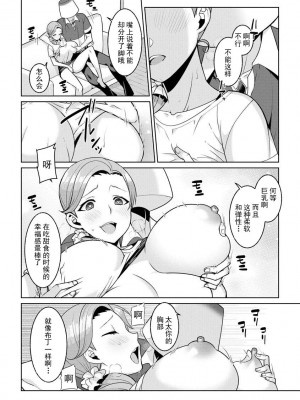 [景山玄都] ゆめかわ魔法少女ゆめるん 第3話 (サイベリアマニアックス 催眠調教デラックス Vol.009) [未名汉化组+變之人無修正] [無修正]_09