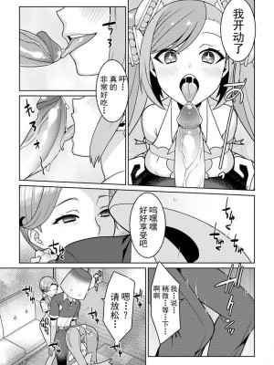[景山玄都] ゆめかわ魔法少女ゆめるん 第3話 (サイベリアマニアックス 催眠調教デラックス Vol.009) [未名汉化组+變之人無修正] [無修正]_16