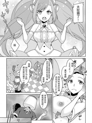 [景山玄都] ゆめかわ魔法少女ゆめるん 第3話 (サイベリアマニアックス 催眠調教デラックス Vol.009) [未名汉化组+變之人無修正] [無修正]_14