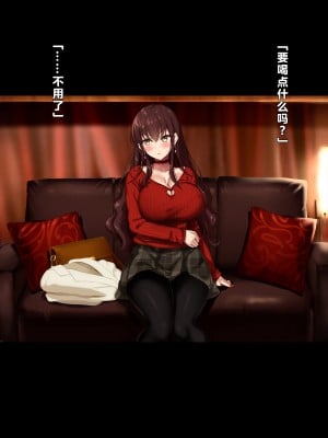 [リリックボックス (Blast)] 夫は知らない、妻のネトラレ借金返済 [中国翻訳]_004