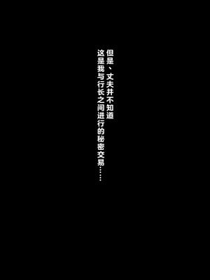 [リリックボックス (Blast)] 夫は知らない、妻のネトラレ借金返済 [中国翻訳]_012