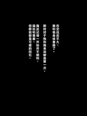 [リリックボックス (Blast)] 夫は知らない、妻のネトラレ借金返済 [中国翻訳]_080