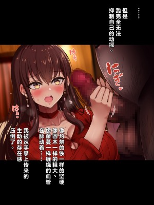 [リリックボックス (Blast)] 夫は知らない、妻のネトラレ借金返済 [中国翻訳]_046