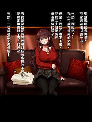 [リリックボックス (Blast)] 夫は知らない、妻のネトラレ借金返済 [中国翻訳]_014
