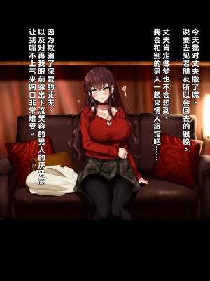 [リリックボックス (Blast)] 夫は知らない、妻のネトラレ借金返済 [中国翻訳]_015