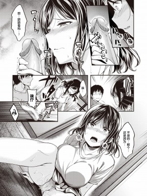[平間ひろかず] 望月さんちはもっと欲求不満 (スタンバイおっけー!) [两面包夹汉化组] [kou2014重嵌無修正] [DL版]_033