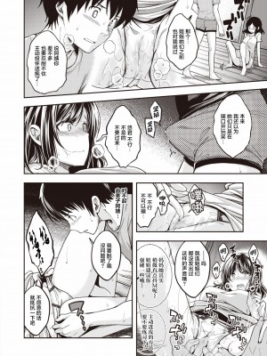 [平間ひろかず] 望月さんちはもっと欲求不満 (スタンバイおっけー!) [两面包夹汉化组] [kou2014重嵌無修正] [DL版]_034